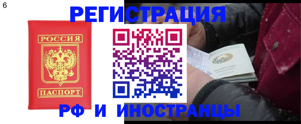 купить прописку в Саянске