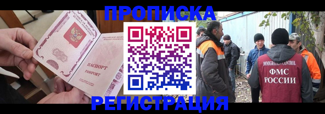 где прописаться в Саянске